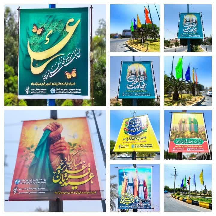آذین بندی معابر خرمشهر به مناسبت اعیاد فرخنده قربان و غدیرخم 